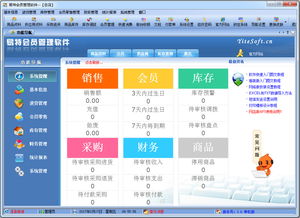易特會員管理軟件3.6單機版 小店家的大管家，詳解易兔軟件的實用價值